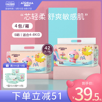 Egma diapers baby planet l34 * 4 packs of newborn dry ultra-thin breathable newborn baby diapers