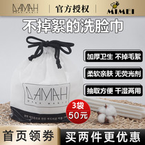 Korea DAMAH black magic disposable face towel thickened version of the cleansing towel pure cotton roll wet and dry dual-use female 80