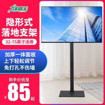 Floor-to-ceiling TV bracket cart suitable for Xiaomi Skyworth Hisense Changhong 43 55 65 inch punch-free raised base