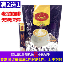 Full 2 send 1 sugar-free coffee latte Laos imported dao Vietnam two-in-one instant coffee powder without cane sugar