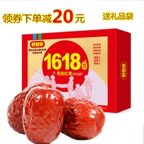 Counter the same section I miss you red dates 1618 dates gift box Premium Xinjiang Aksu gray dates disposable new Year gifts