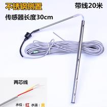 Tsinghua Tongfang solar water heater instrument accessories water temperature and water level control sensor probe 2-Core 4-core general