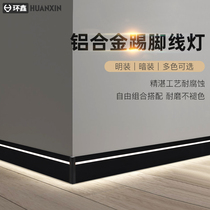 Metal luminous LED with light slot skirting line Ming-mounted Net red aluminum alloy floor dumb black thickened closing line