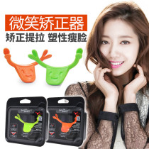 Korean charming smile corrector Lip smile trainer Face slimmer V face slimmer mouth angle up sagging artifact