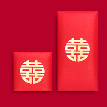 Chinese style wedding red envelope new creative personality happy word red envelope bag wedding wedding wedding wedding wedding profit seal 10