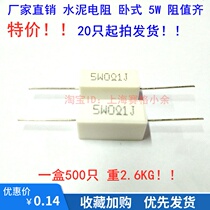 Ceramic cement resistance 5W 0 1 Euro 0R1J 0 1R 5W error 5% white porcelain shell 20 starts