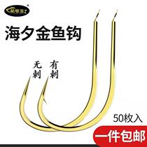 Japan Haixi goldfish hook with or without barbs Cut fishing bulk carp hook Jin Haixi fish hook