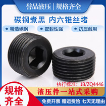 Wire plugging oil plugging inner plug sealing cap hydraulic joint with PAD hexagon socket metric plug oil plug oil plug