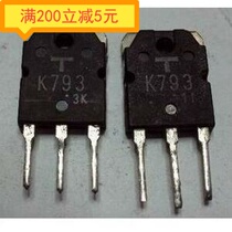 Electronic components original imported disassembly machine 2SK793 K793 field effect tube well tested