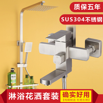 Huida 304 stainless steel supercharged shower shower set home toilet hot and cold water shower nozzle bath shower