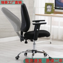 Comfortable reclining office chair home study backrest simple computer chair lift armrest boss work sedentary chair
