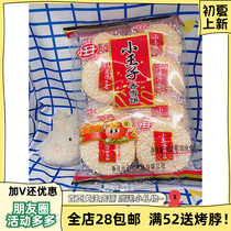 The Little Prince 84g fragrant snow cake low price promotion 10 packs of casual snacks for all ages cheap snacks delicious