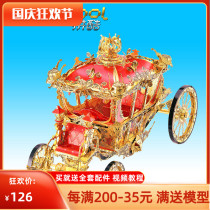 Cool princess carriage sedan chair phoenix crown model three-dimensional metal puzzle handmade diy ornaments toy confession