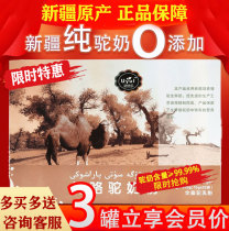 Xinjiang Yili authentic uyul Wuyou Le pure camel milk powder children adult middle-aged camel milk powder official website