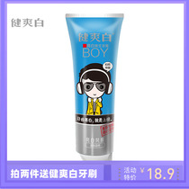  110g Naaisi Jianshuang white toothpaste for young boys bright white whitening to remove yellow Liulan to remove tooth stains