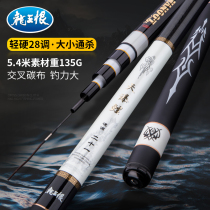 Dragon King hates Tianbaoyu fishing rod carbon 28 adjustment fishing rod fishing rod fishing rod fishing gear hand rod equipment integrated rod