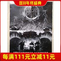 Poster underworld band multiple creases border wear paper tube delivery Local full 100 pack fast