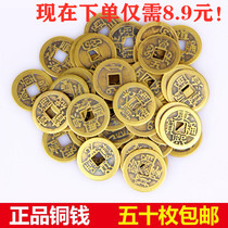 Wu Di Qian Wu Di Qian lucky pure copper money pendant Town house Wang Cai Carry-on pressure threshold special genuine big money