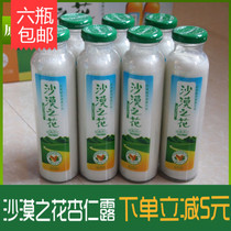 Inner Mongolia specialty desert flower wild classic almond milk 6 bottles of almond drink almond dew