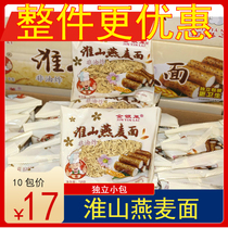 () Jin Yinlai Huashan oat noodles Chaoshan specialty non-fried noodles independent packaging oat noodles