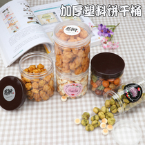 Plastic Biscuit Barrel Biscuits Silo Transparent Cookies package Nuts Flowers Tea Snowflake Crisp SEALED TANK FOR SMALL BOXES