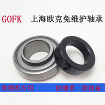 GOFK Shanghai Oke three-year maintenance-free harvester special bearing SA205 FH206 207 208 209