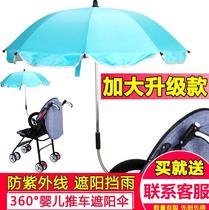 Folding dust-proof stroller Rattan woven German extended baby stroller umbrella clip Universal oversized rain shelter