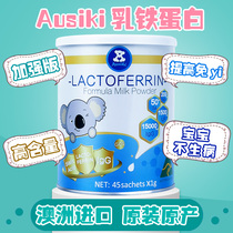 Australian Ausiki whey protein powder infant child adults improve their babys physique immunity resistance