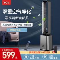 TCL leafless fan electric fan purification household cycle energy saving silent tower fan DC negative ion floor fan