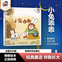 Genuine Rabbit obediently beautiful picture books with me grow up Classic fairy tales 0-3-6 years old childrens childrens picture books hardcover fairy tale books Picture books Childrens books Parent-child reading baby bedtime