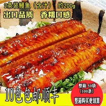 Japanese-style barbecued eel fish 200g eel sushi Taiwan rice ball Bento ingredients ready-to-eat grilled eel barbecue skewers