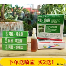 Hua Da Zhuang 4% Avi Acetamiprid Aphid Insecticide