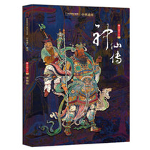 (Genuine magazine) Chinese Heritage Magazine Supplement Fairy biography Fairy Encyclopedia of Chinese fairy culture God is built out of God is made out of China National Geographic Periodical books