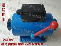 Tongrun brake DZE-12E DC110V electromagnet brake Kangli Kone Thyssen special hot sale