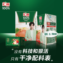 Yi Qian Yan Huiyuan 100% Apple Juice Ling Ling gift box 200ml * 12 boxes old and new packaging