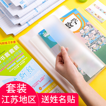 Jiangsu Su Education Edition Primary School Students 654 3 2 1st grade second volume next semester 16K self-adhesive book cover transparent book Film Kraft paper plastic frosted full set of school case BAG book cover