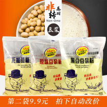 Non-GMO soymilk powder Original black beans No sugar added nutritious breakfast Can be commercially instant drink soymilk 500g