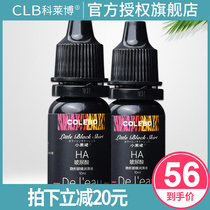 Coleibo small black dress contact lenses eye lotion RGP hard mirror lubricant 10ml * 2 hyaluronic acid moisturizing