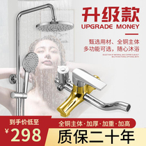 All copper shower set all copper faucet bath toilet household shower nozzle constant temperature lifting and rotating