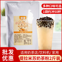 Tiramisu milk tea powder three-in-one instant milk tea powder brewing beverage milk tea shop special raw material 1000g