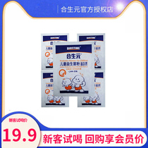  Biostime Probiotic powder 5 bags of baby granules milk flavor original flavor optional Suitable for 0-7 years old flagship store authorization