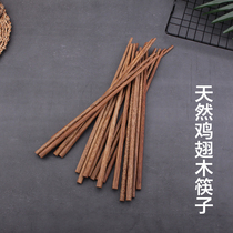 COOKONE chicken wing wood chopsticks natural paint-free wax-free household wooden tableware Solid wood non-slip 10 double sets