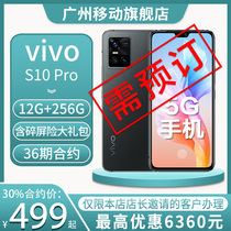 Guangzhou Mobile Contract Machine] Vivo S10 Pro Phone photochromic Process All Netcom JTKHSD36