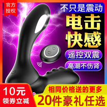 Electric shock prostate massager posterior court utensils male supplies sm anal taste chrysanthemum anal plug gay orgasm artifact
