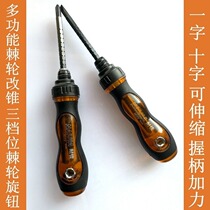 Boutique ratchet screwdriver multifunctional screwdriver telescopic screw batch cross force socket 6mm * 21cm