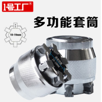 Aluminum Mold Special Tool Sleeve Screw Sleeve Magic Wrench Multifunction Universal Sleeve Quick Ratchet Wrench