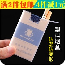  2 pieces of creative portable moisture-proof and pressure-proof transparent plastic personality 20-pack mens cigarette box set box