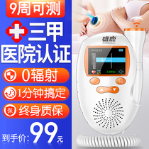 Doppler fetal heart monitor Pregnant women home fetal monitoring fetal movement monitoring radiation-free detection stethoscope tone DF