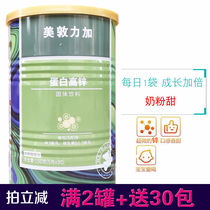  Medtronic plus protein high zinc powder Baby children zinc supplement infant granules 30 bags Baby anorexic picky eaters taste