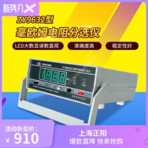 Shanghai Zhengyang ZY9632 Switch contact (mΩ)resistance sorter(economical) sorting bridge